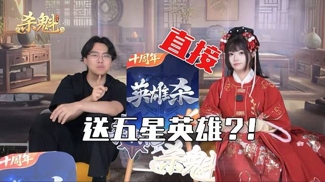 【历史上的英雄】霍去病携卫氏集团降临！五星霍光免费送！