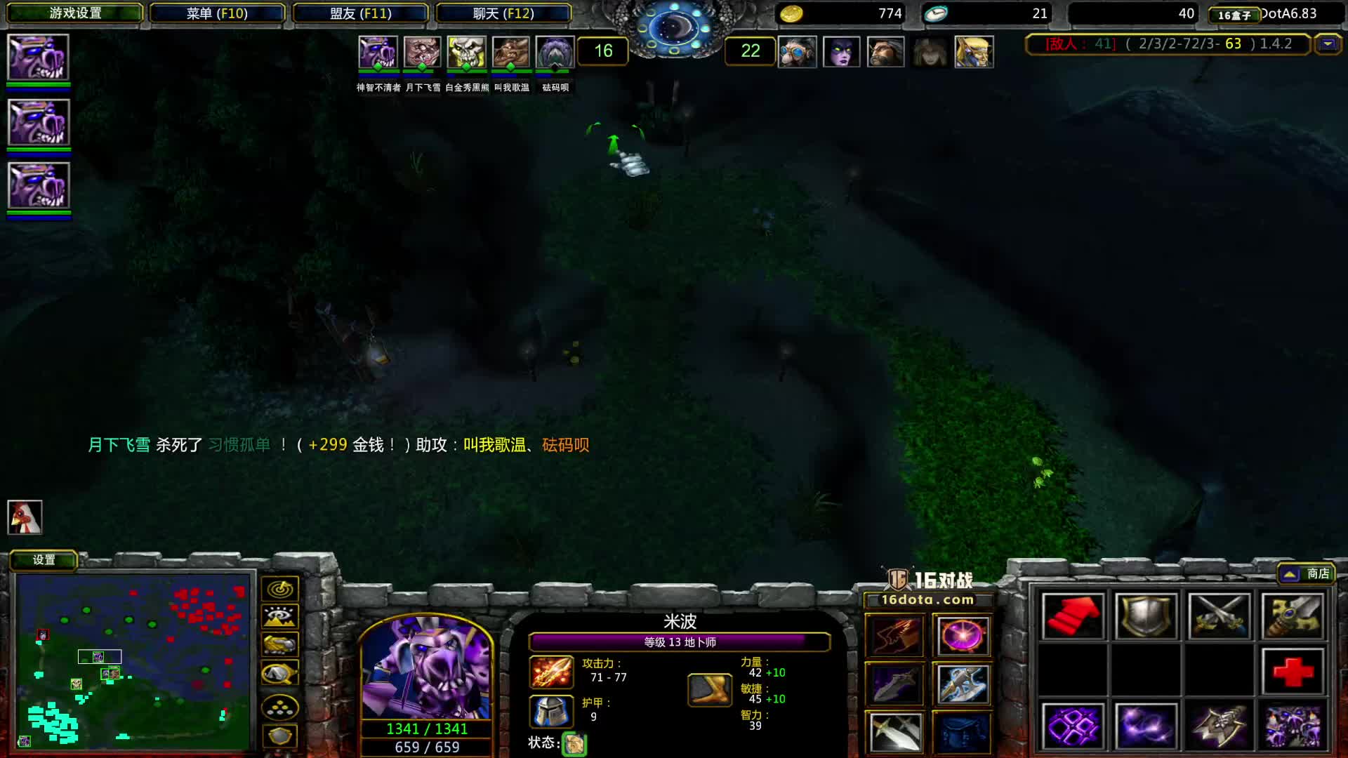 dota1新手米波，冲榜中