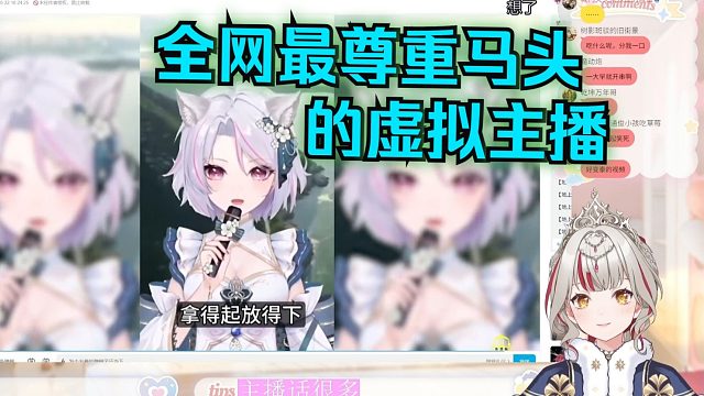 【宣小纸】国产虚拟东北底特律美籍日V难绷《【地上V圈·神人榜】全网最尊重马头的虚拟主播》