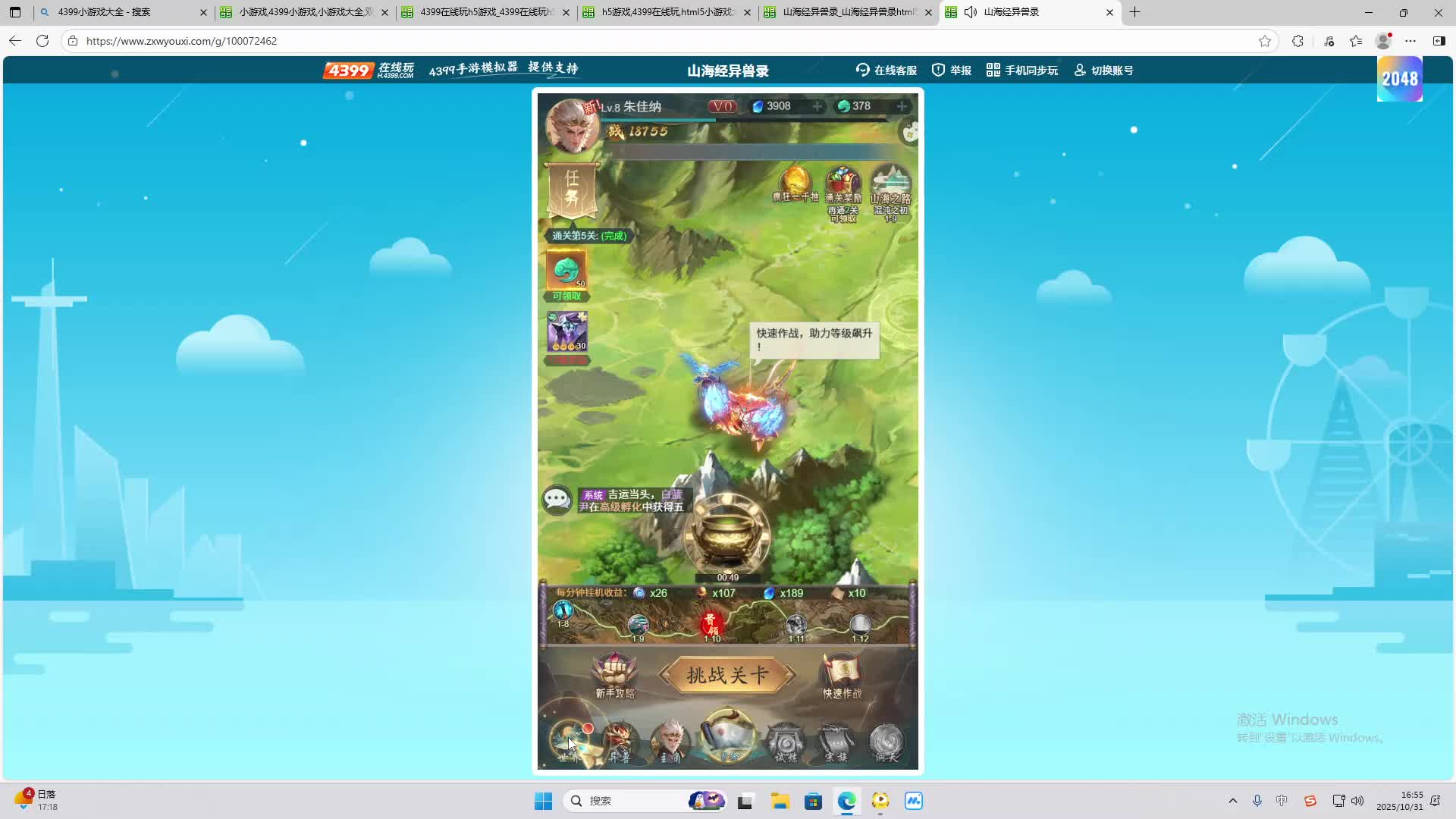 海无量的直播间。-片段2