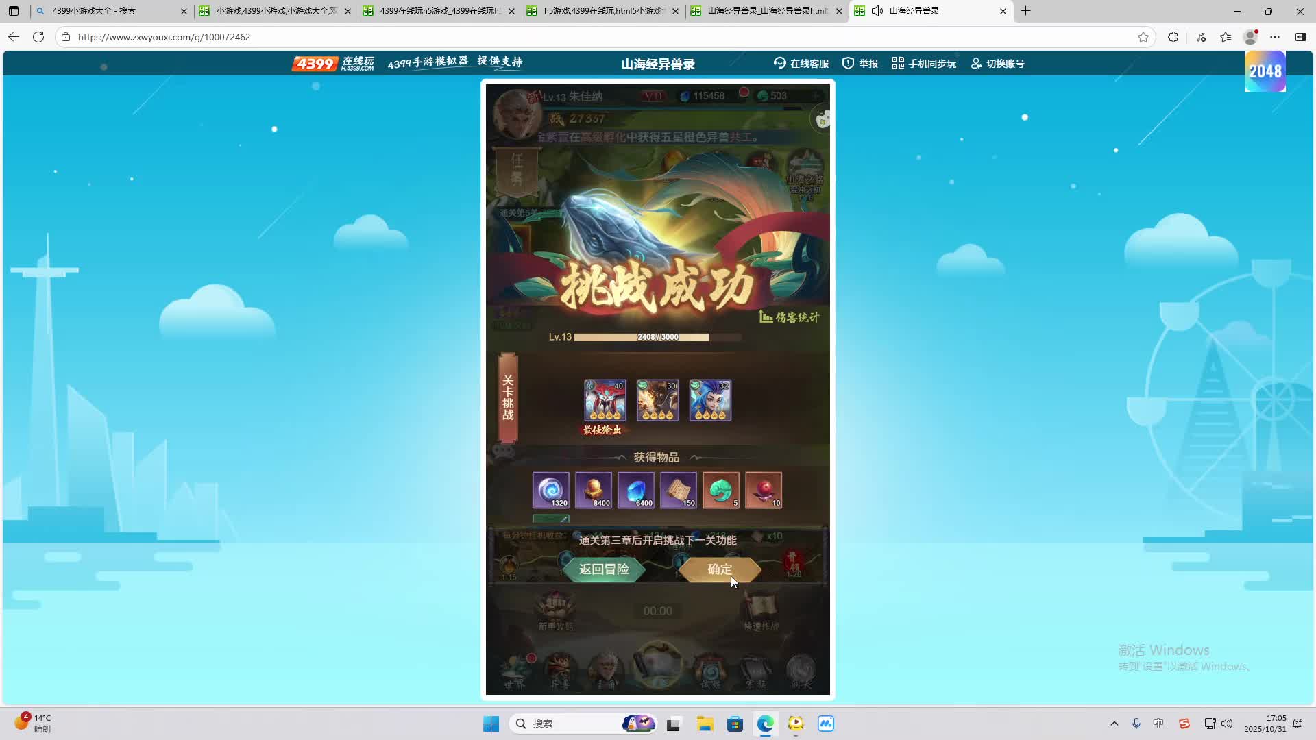 海无量的直播间。-片段2