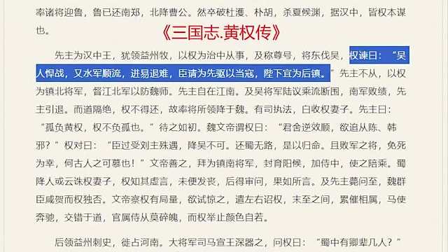如果法正活着，能否改变夷陵之战的结局（下）