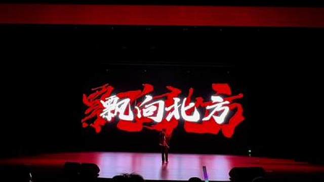 第一次上台说唱 燃尽 终成——《飘向北方》#大学 #校园 #校园歌手大赛 #十佳歌手总决赛现场#浙江水利水电学院