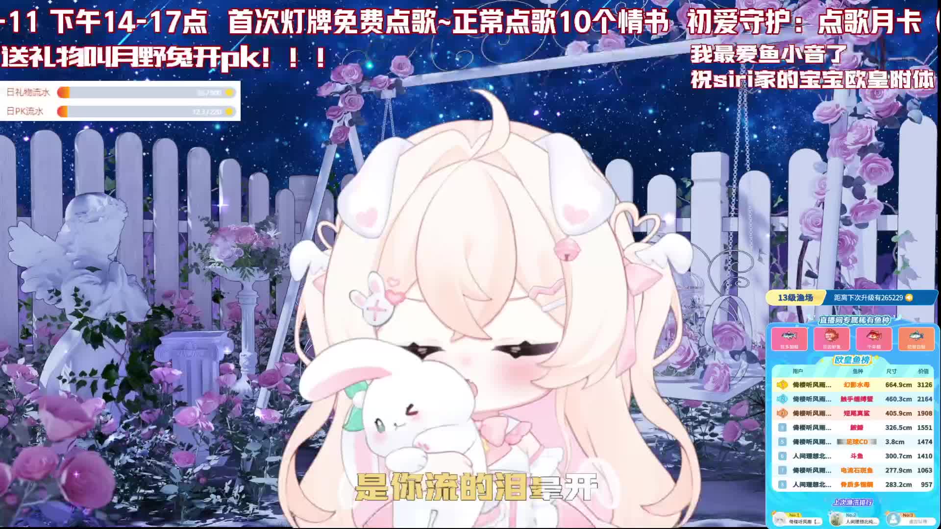人美声甜月野兔在线唱歌~