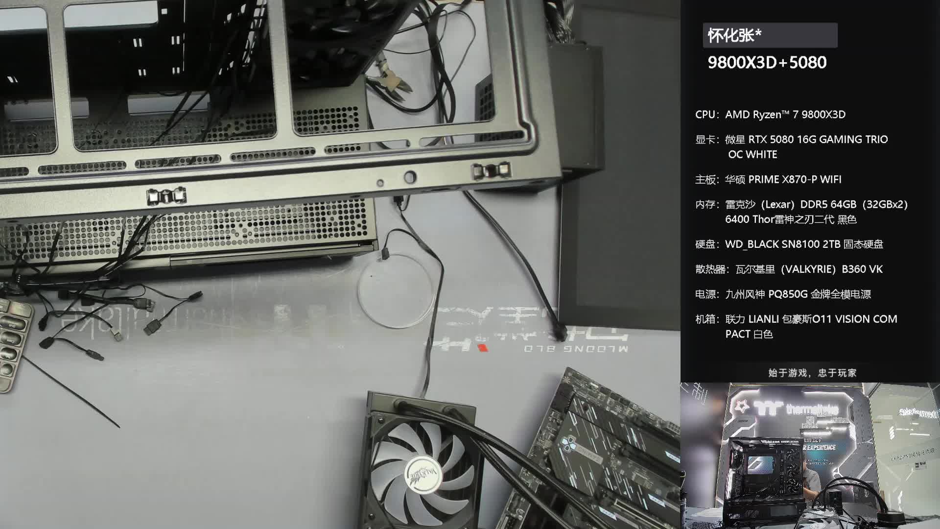 金华 酷*的U7-265KF 5070TI