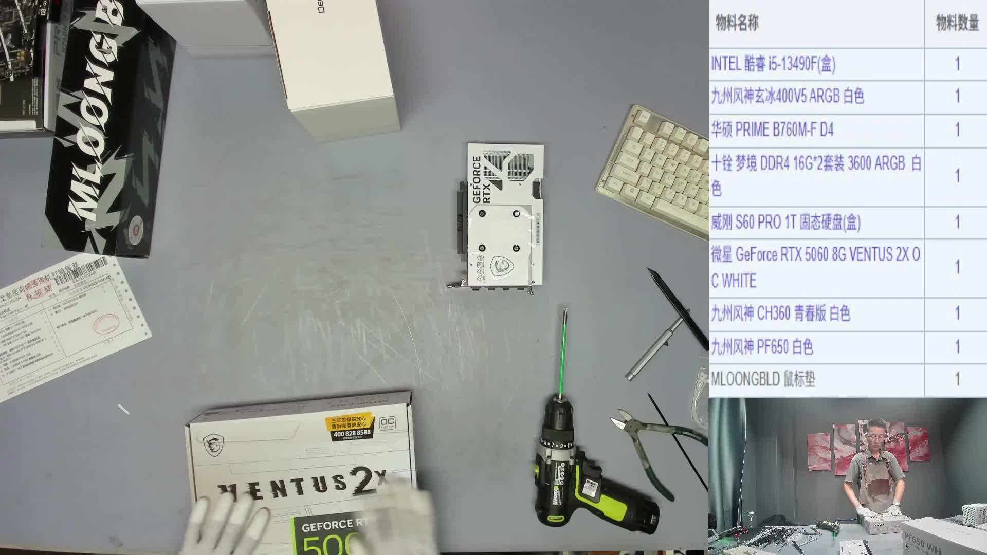 重庆 杨*的直播装机录像