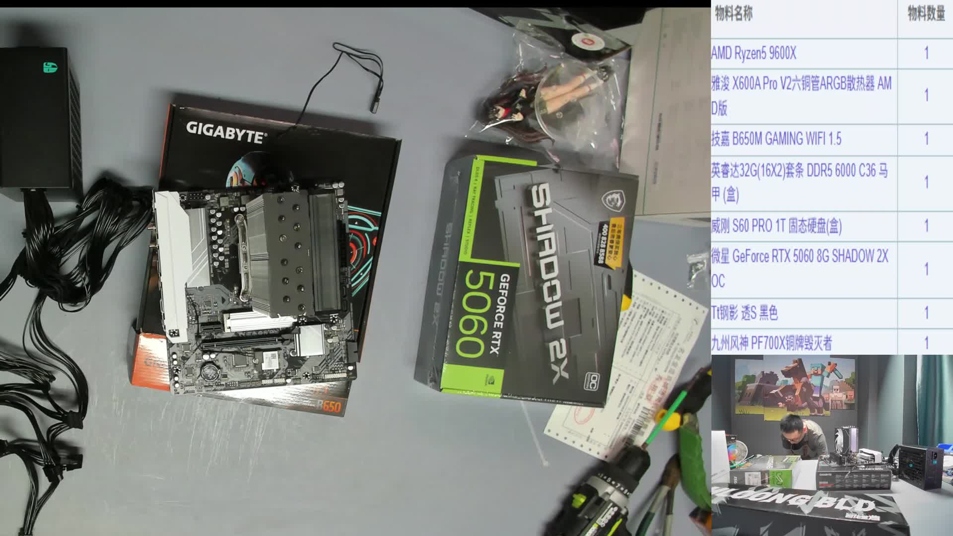 上思梁*的9600X+5060