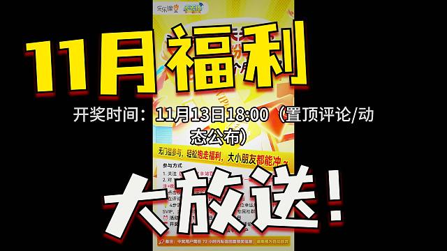 选3个小伙伴送1个月SVIP