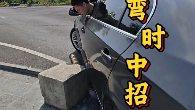 转弯时如何判断车距？很多新手不懂已中招，老司机现场演示