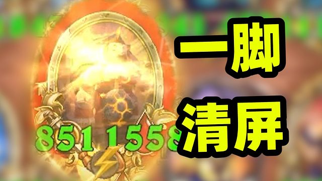 一次攻击，团战就结束了