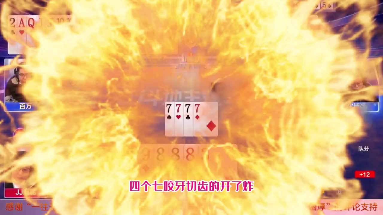 他的笑有毒药，JJ斗地主残局就需要海底的笑，时而可人时而动情