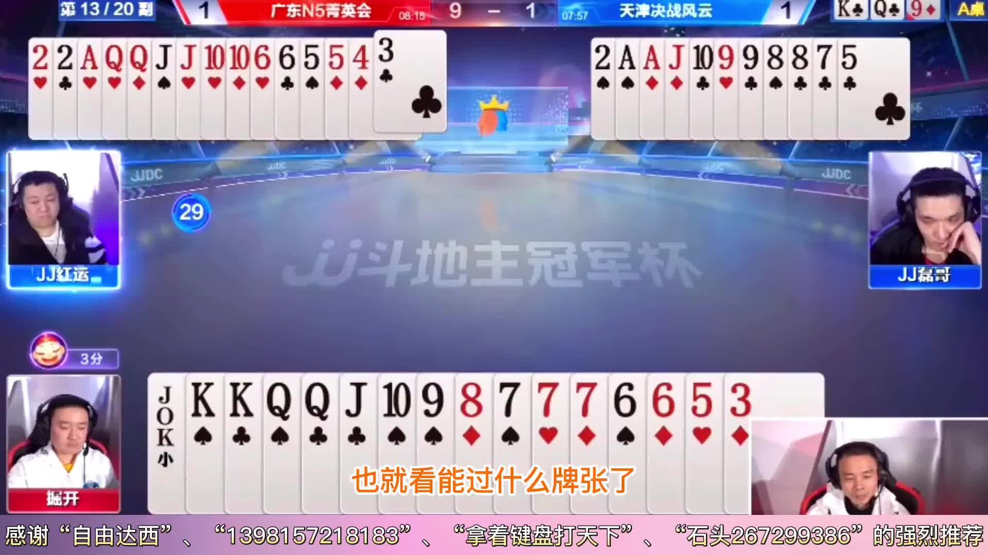 掘开开牌即封神，一个小2掌乾坤，JJ斗地主非常少见的开牌方式