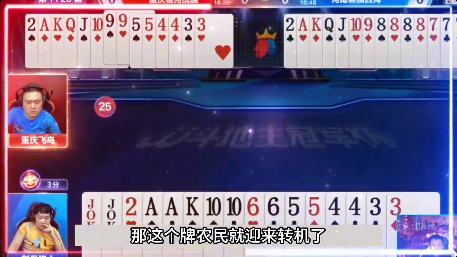 一手铁牌遇到糊涂蛋