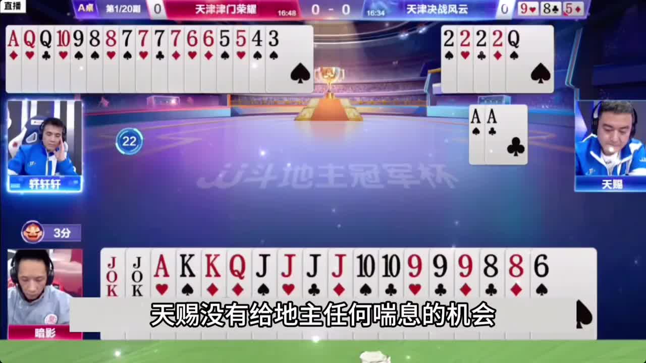 三大高手连甩三炸