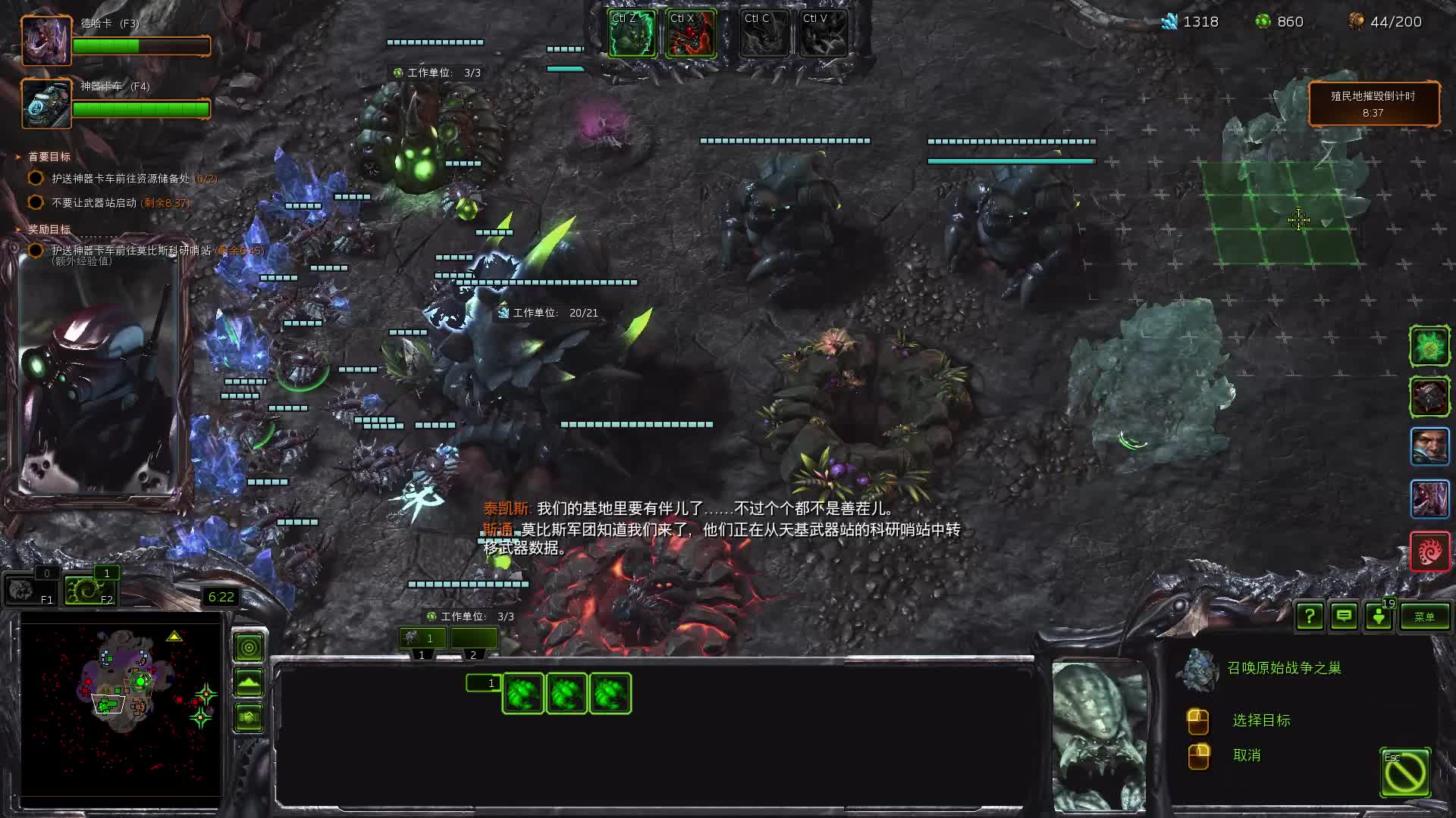 《星际争霸II》 2025-10-26合作模式残酷 1（二哈），随机路人