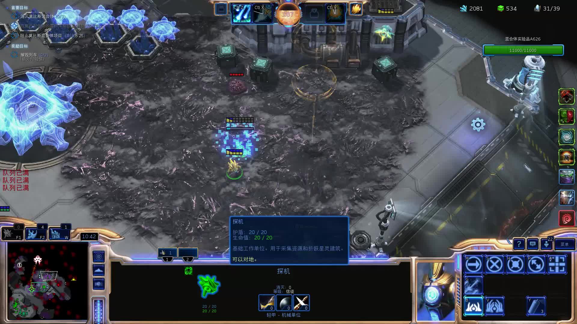 《星际争霸II》 2025-10-26合作模式残酷 6（凯拉克斯 泽拉图）