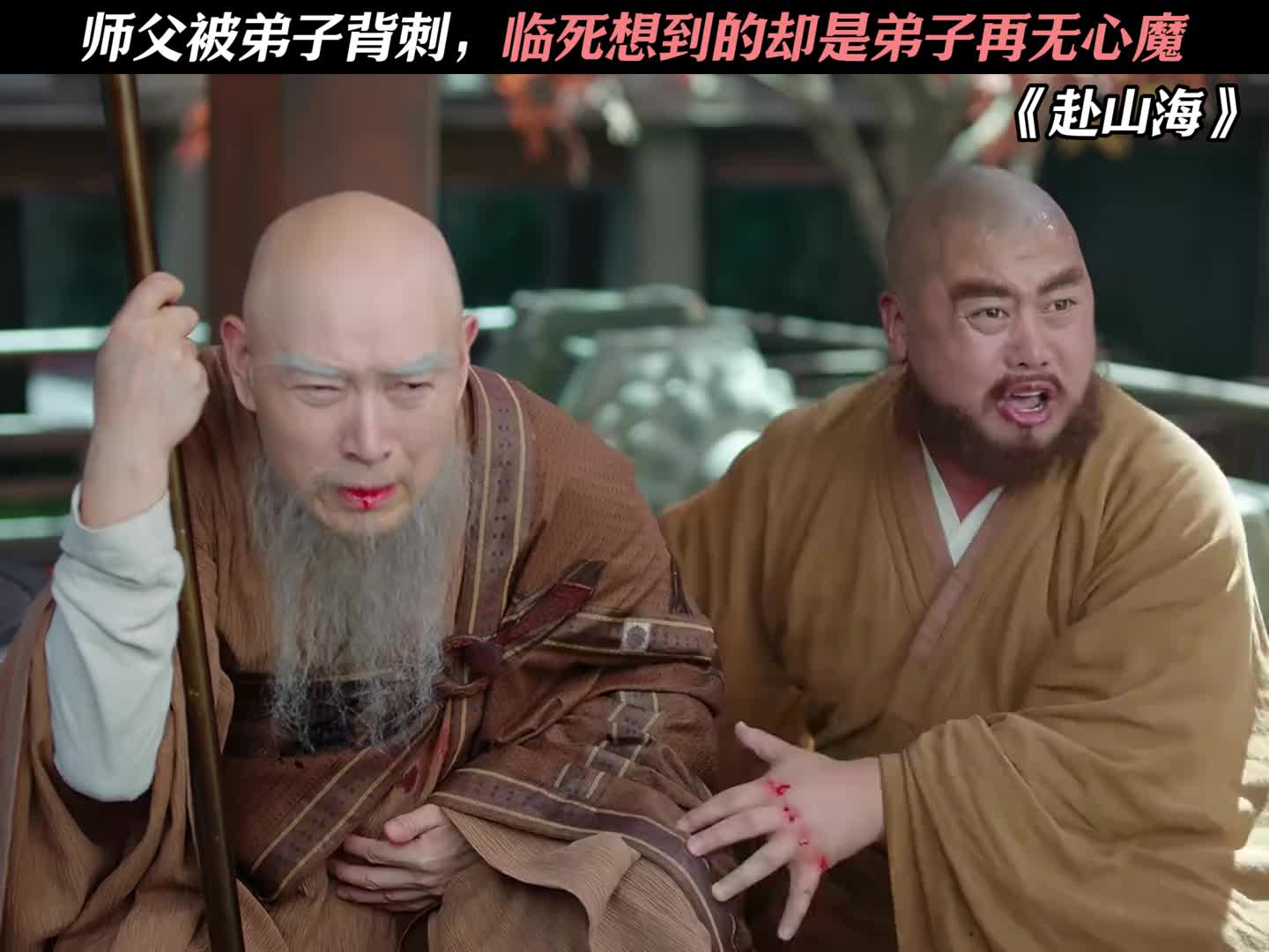 师父被弟子背刺，临死想到的却是弟子再无心魔