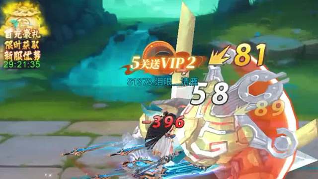 《天剑奇缘（爱仙服）》是一款 Q 版国风仙侠手游