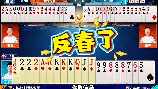 天牌被反春！三岁玩牌遇上这情况也没招啊！掘战云逍捡漏！