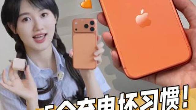 5个巨伤iPhone电池的充电坏习惯！有你吗？