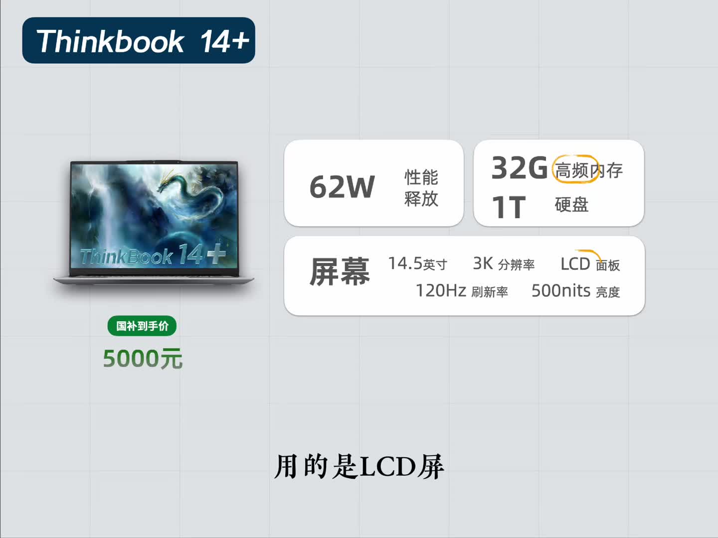 4000-5000笔记本电脑推荐