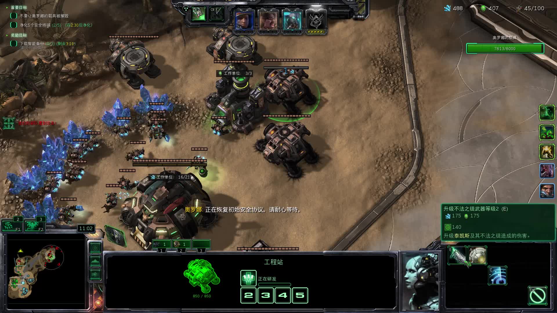 《星际争霸II》 2025-10-27残酷 6北伐艾蒙（泰凯斯 二哈）