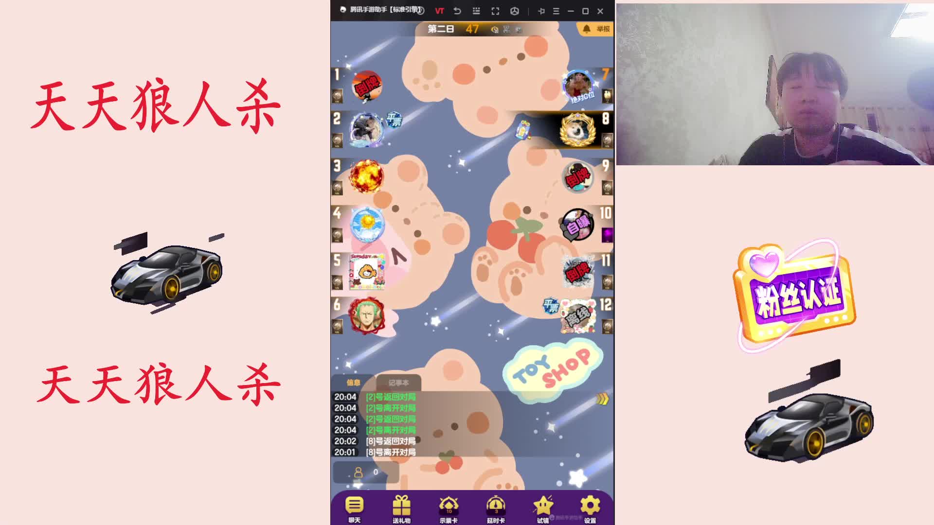 #天天狼人#天狼路人局主播区素质玩家-片段2