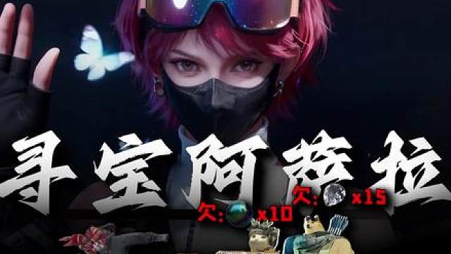 寻宝阿萨拉，人机非洲之心？