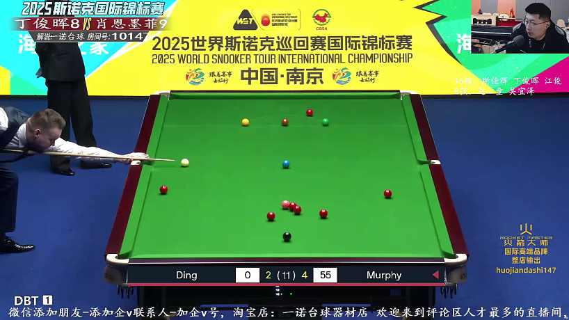 11.5 一諾臺(tái)球解說(shuō)直播名場(chǎng)面