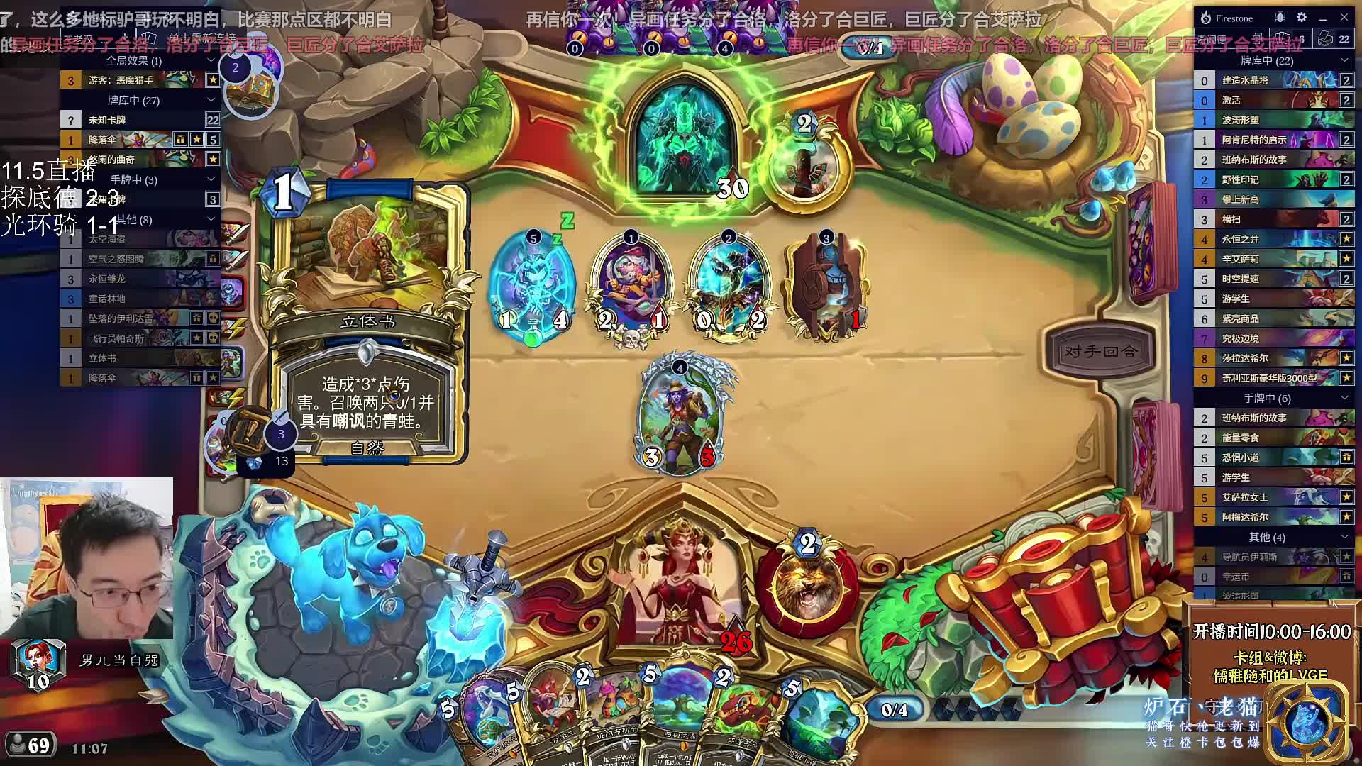 【驴鸽】试玩外服登顶卡组奇闻德！吊打天神萨！