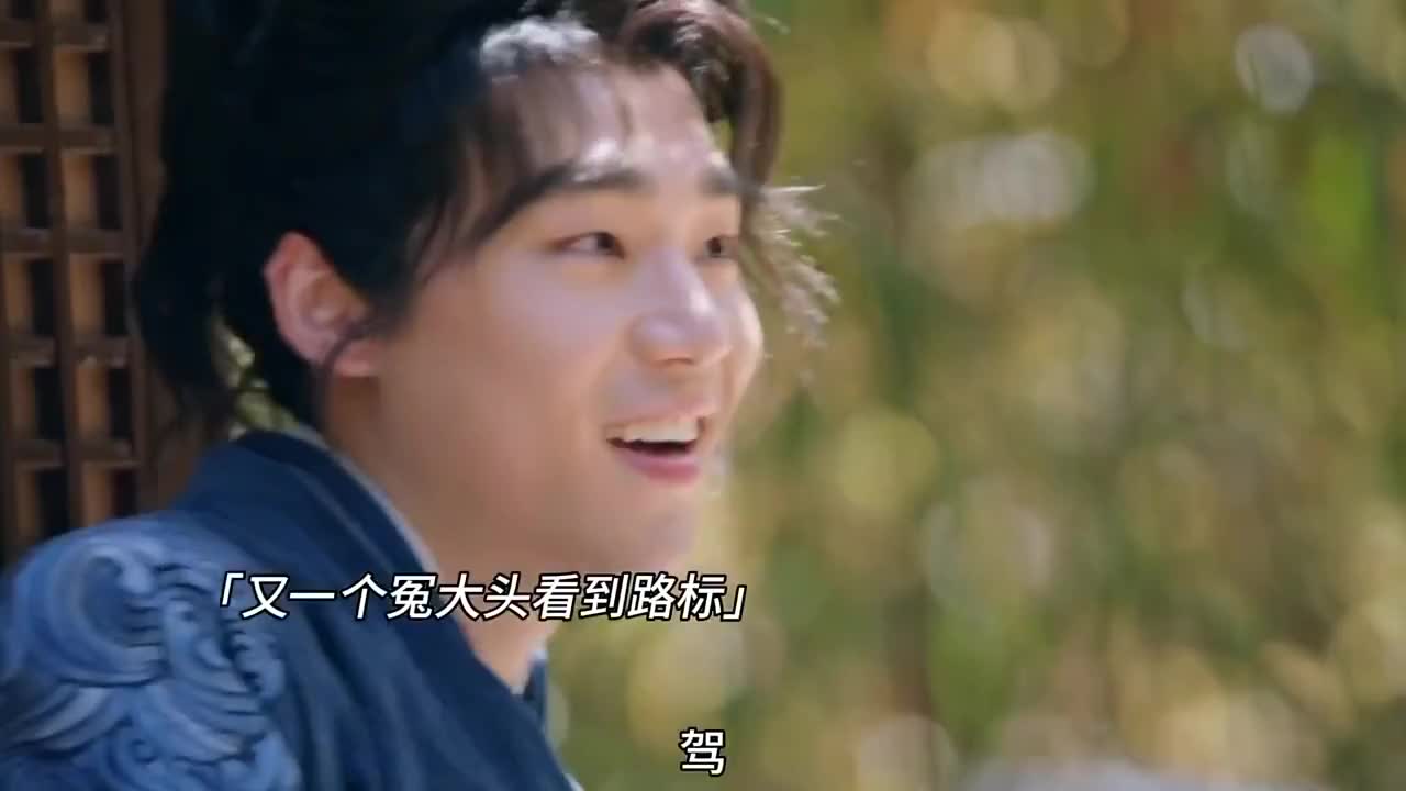 一个逃婚，一个逃命，还有一个来旅游的，都被这设置路标的人种坑惨了