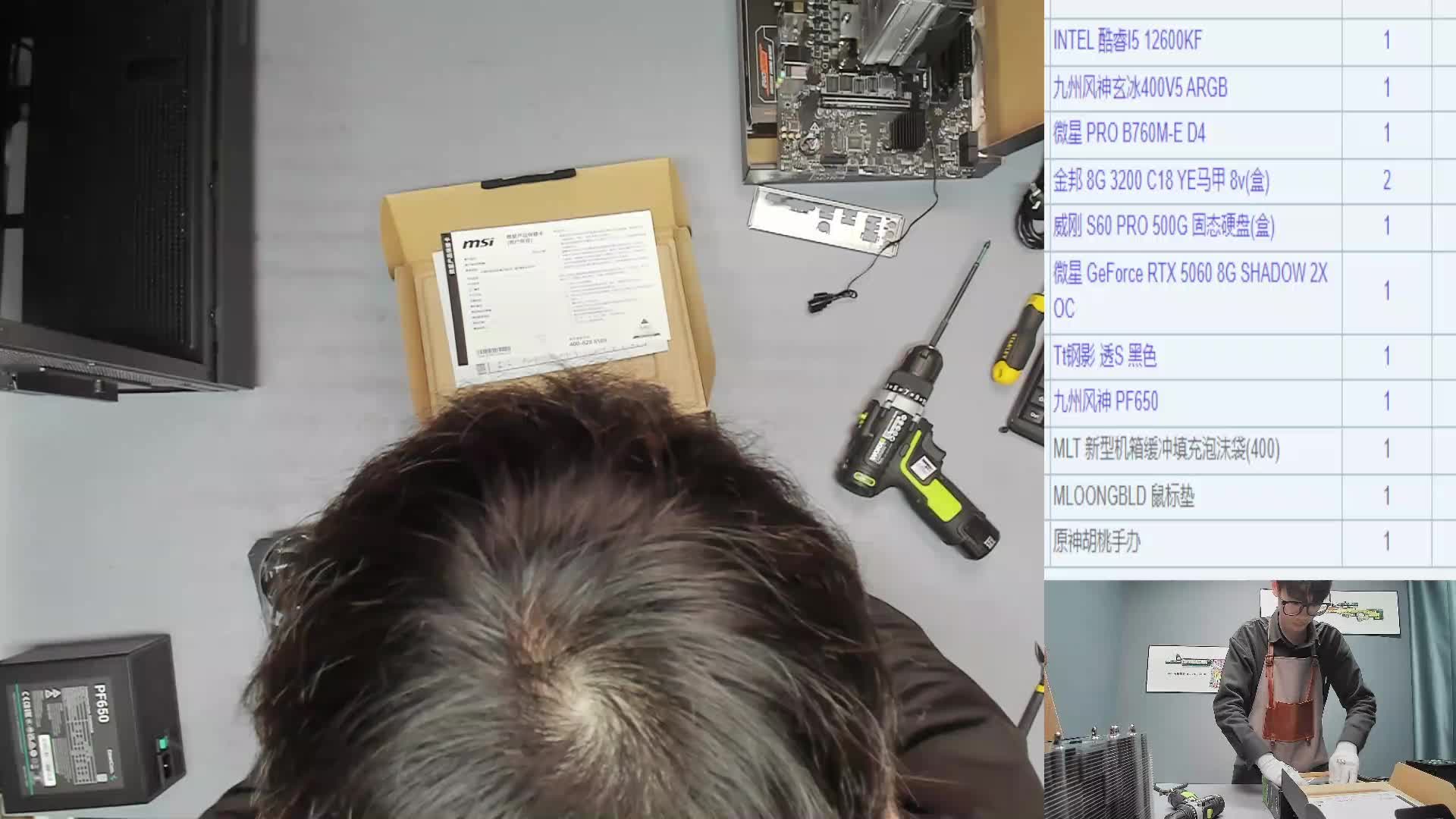 襄阳 吴*的12600KF 5060