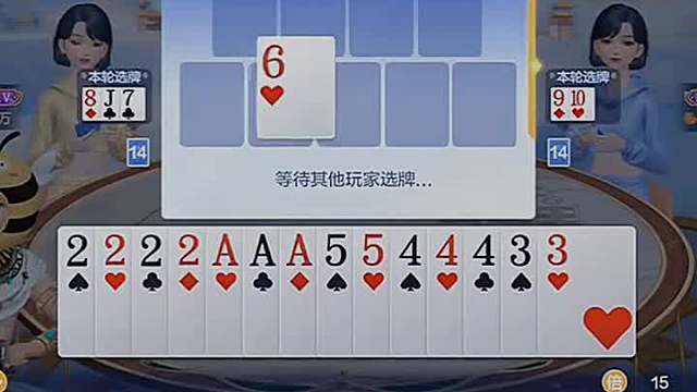 现在2炸弹在来三张A，选牌步步为赢。