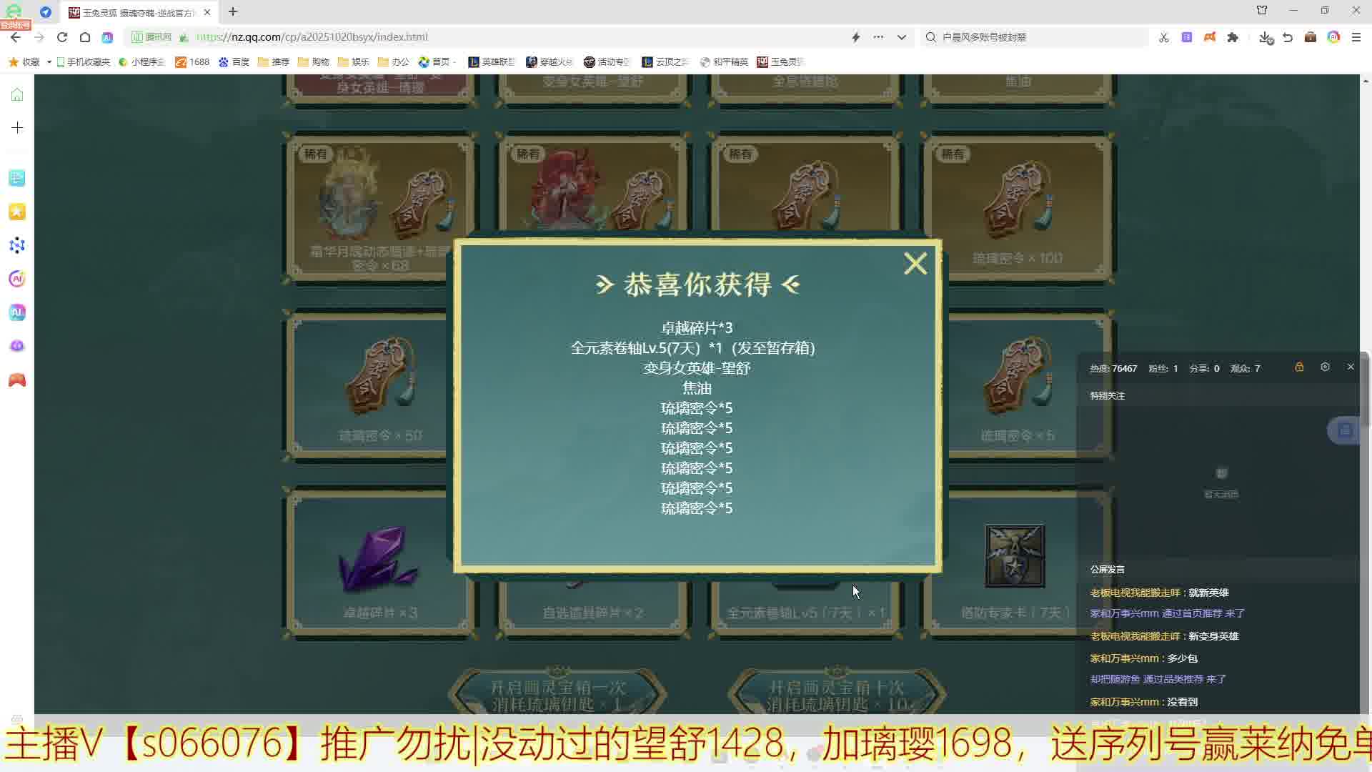 逆战新变身英雄望舒狗托1发入魂200打穿活动