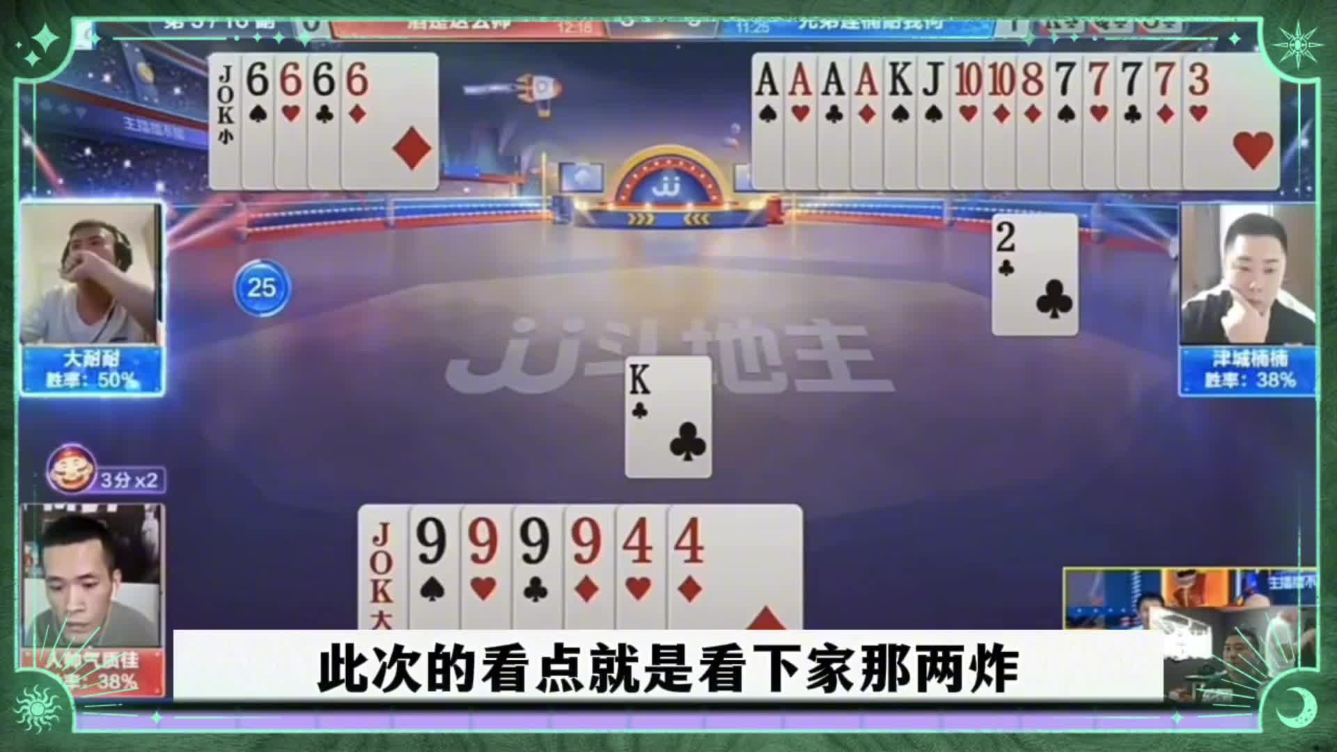 残局五炸极限反转