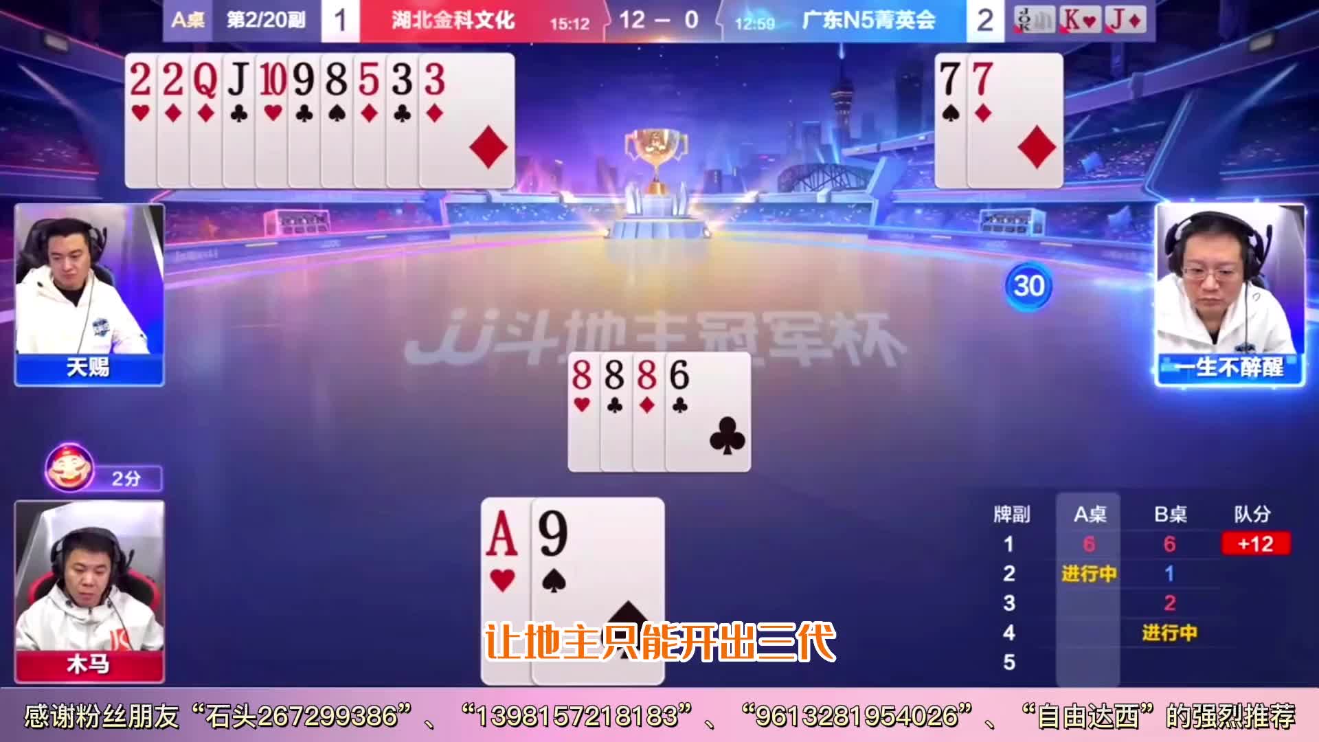 神控三带可不是一般人能够做到的，JJ斗地主残局封神绝控