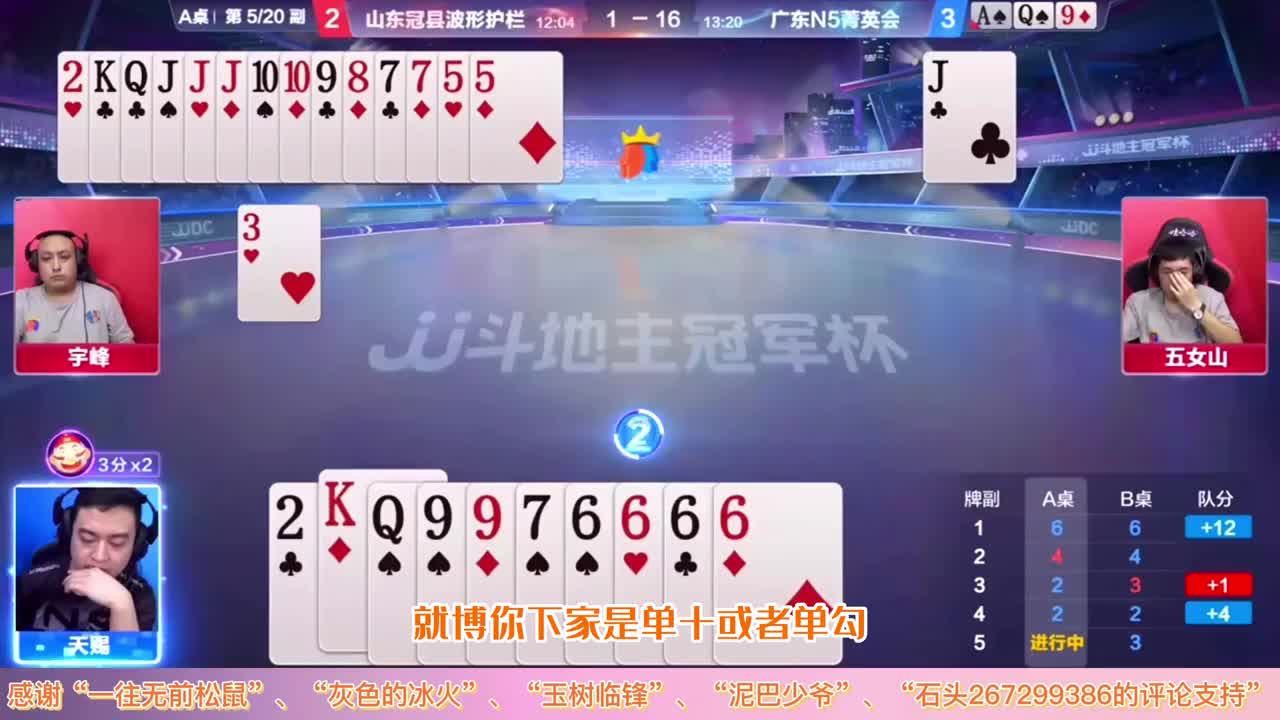 神算残局无人能敌，JJ斗地主诱炸才是唯一的正解