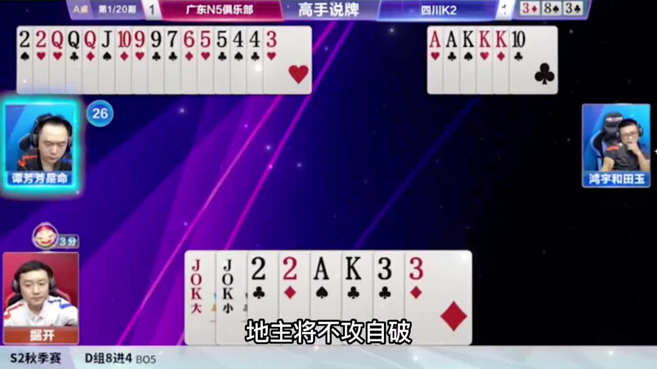 用20秒算透你的牌