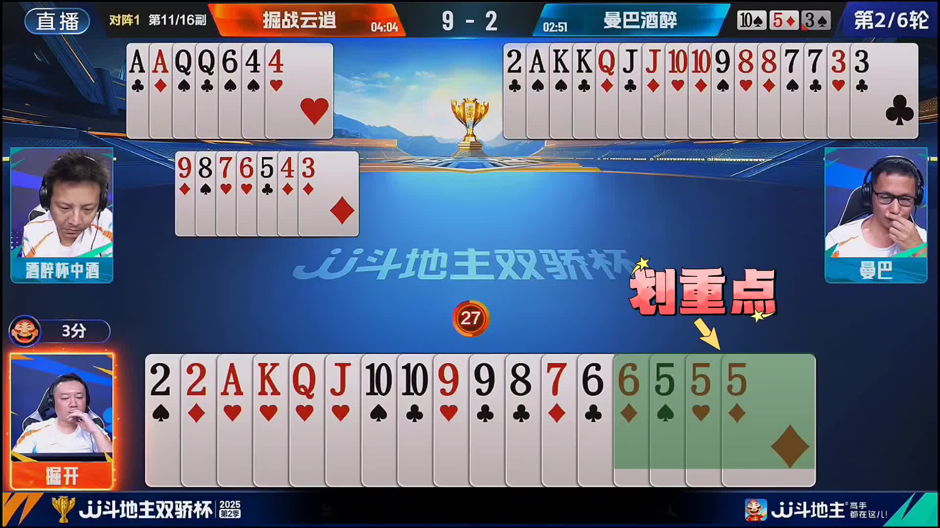 掘开残局运筹帷幄！勇闯仨5掘胜千里