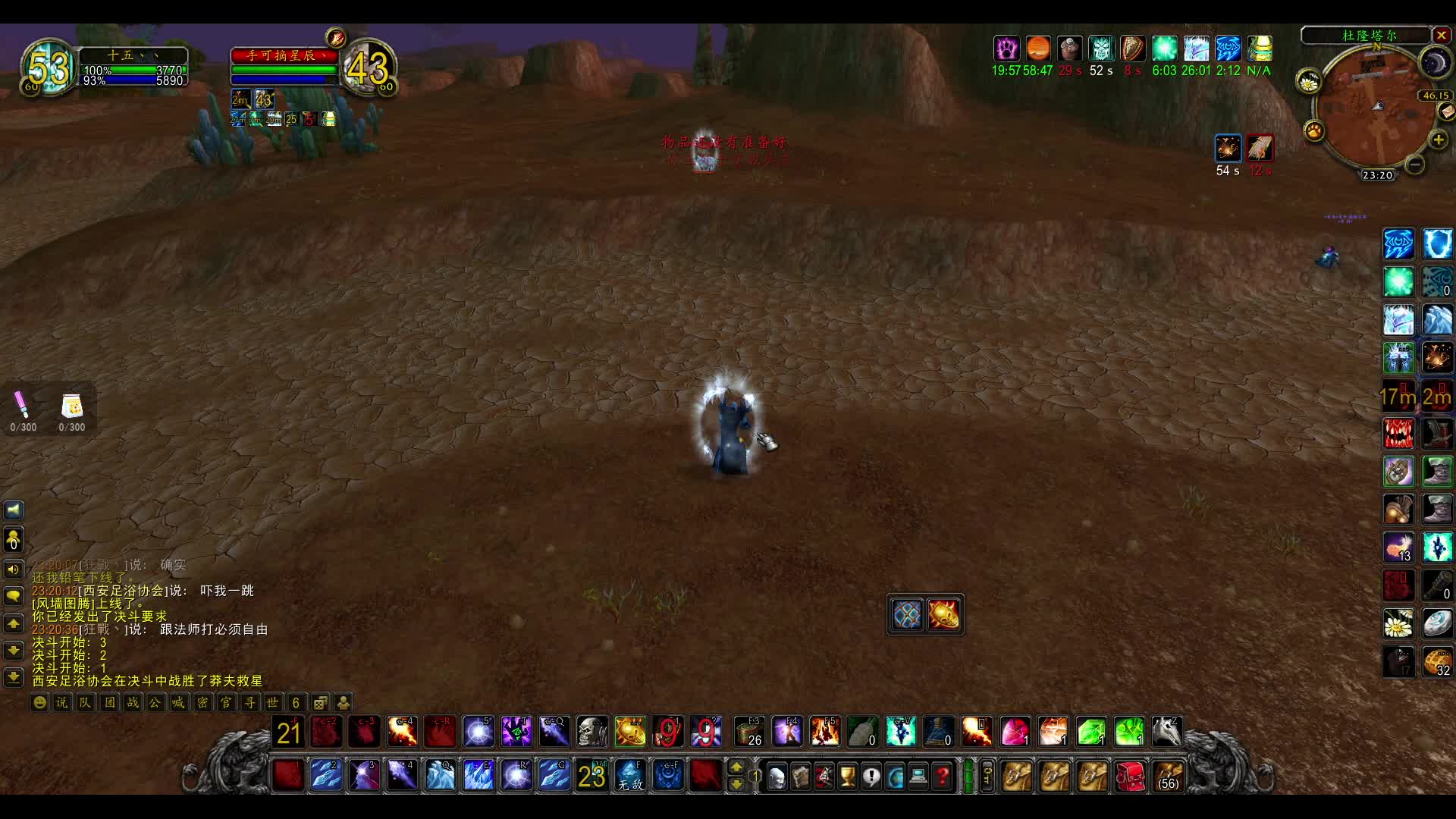 晚上11点后的奥格门口2