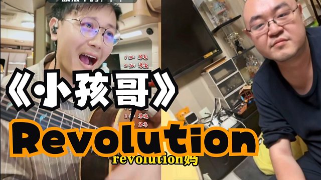 《吉他手2025》人类满级幼崽哥 《Revolution》惊艳全场！