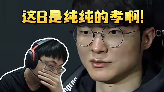 sask看T1单曲《世界赛是我的家乡》绷不住了：这B是纯纯的孝啊！