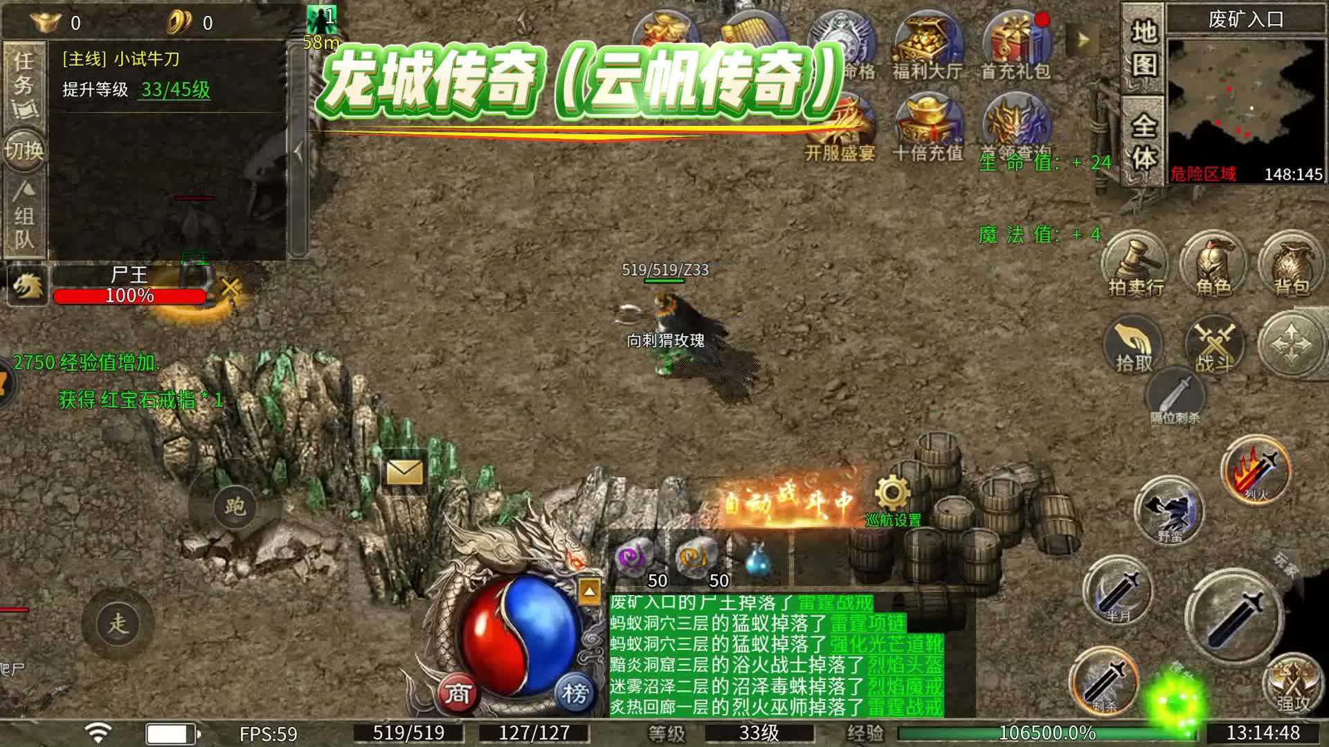 《龙城传奇》（云帆传奇）是一款经典传奇 IP 横版 RPG 手游