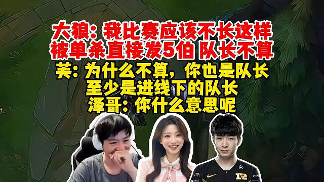 【Letme】狼行：我比赛应该不长这样！被单杀直接发5伯！957不算！阿芙：你是进了线下的队长，泽哥