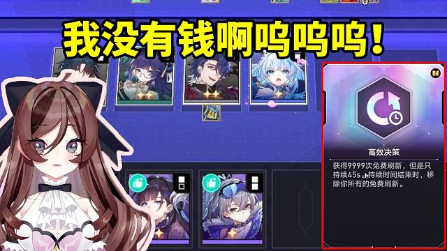 自由魂投资策略选到高效决策 D了半天才想起自己没有钱当场气坏了！