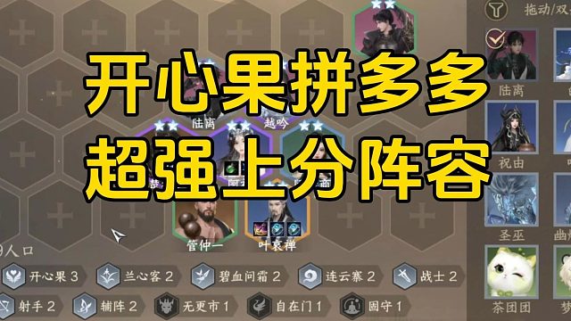 独孤对局超强上分阵容，阵容要点，卷赢同行