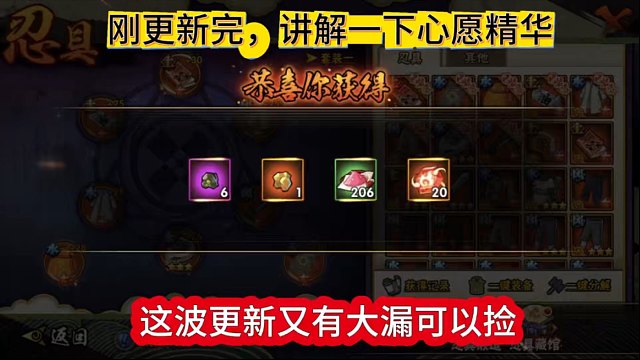 刚更新完，讲解一下心愿精华，这波更新又有大漏可以捡！