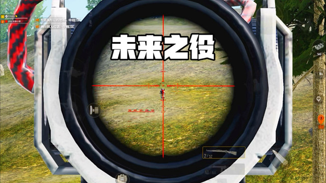 听说未来之役人气回暖了