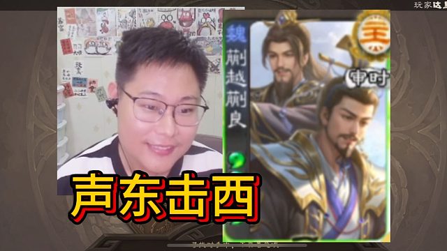 声东击西之蒯越蒯良！