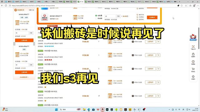 诛仙世界搬砖开始撤退，全力备战火炬专家和塔2！